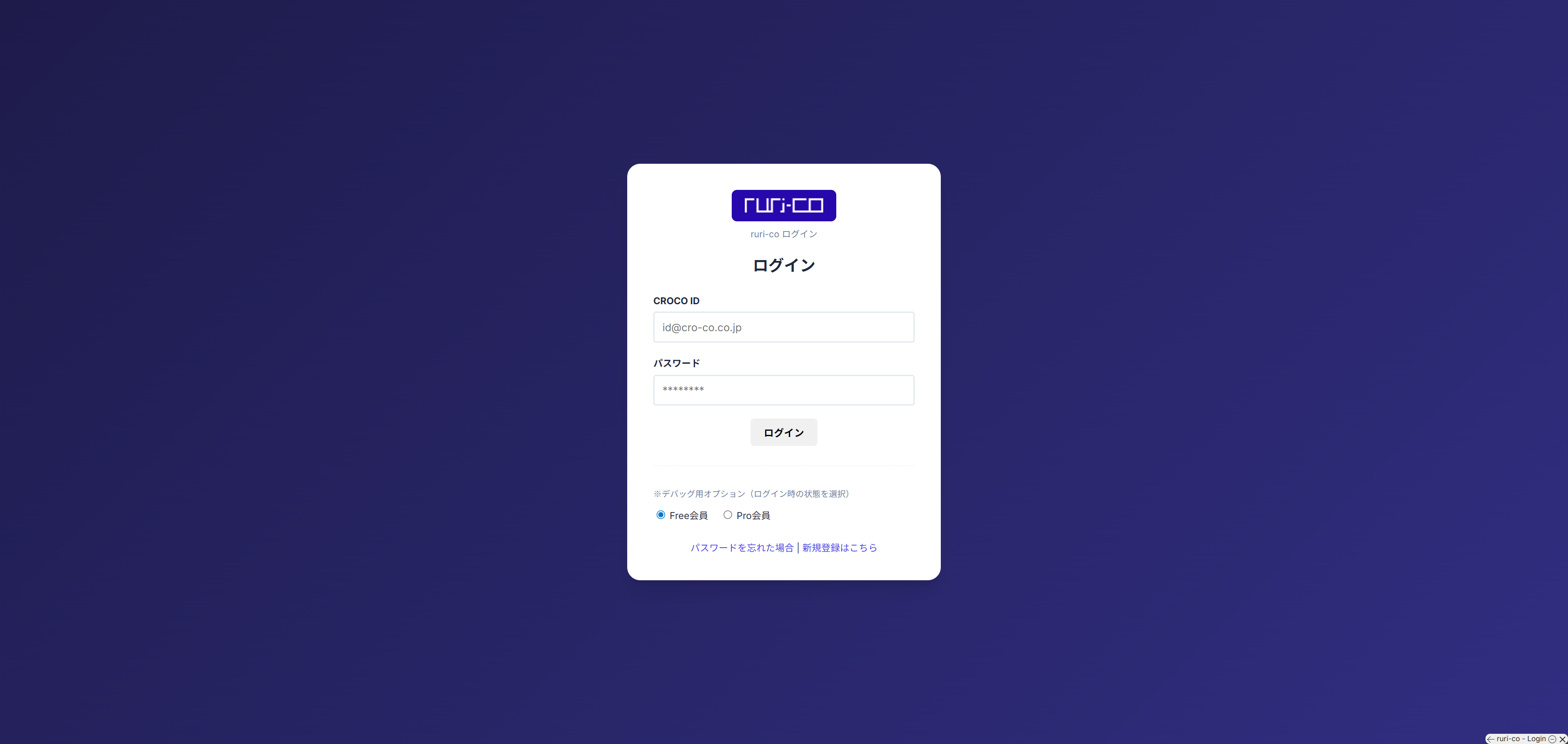 ruri-co（るりこ）】コンテンツマーケティング・SEO用記事の調査ツール